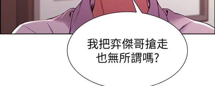 《诚征室友》第54话 第40页