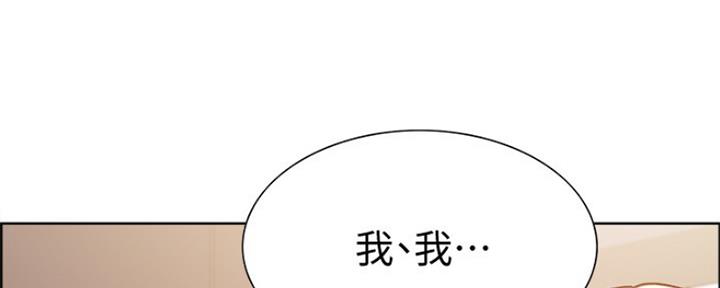 《诚征室友》第54话 第44页