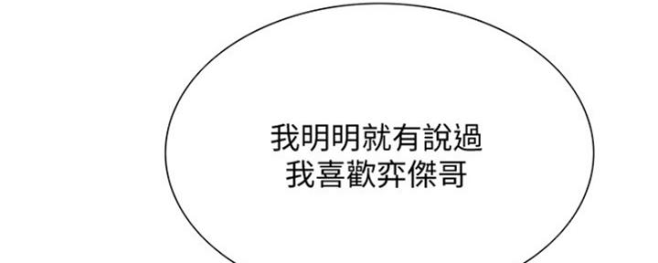《诚征室友》第54话 第47页