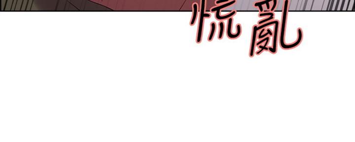 《诚征室友》第54话 第4页