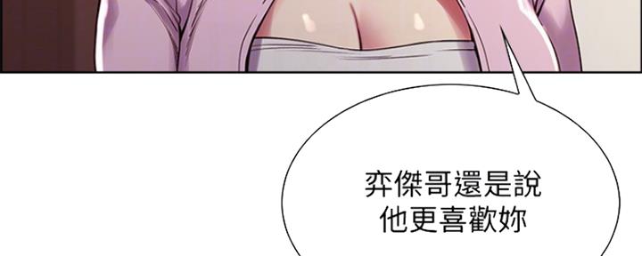 《诚征室友》第54话 第57页