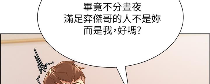 《诚征室友》第54话 第65页