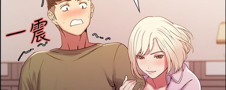 《诚征室友》第54话 第66页