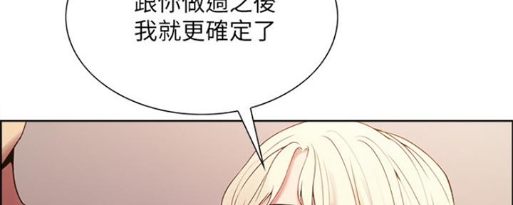《诚征室友》第54话 第69页