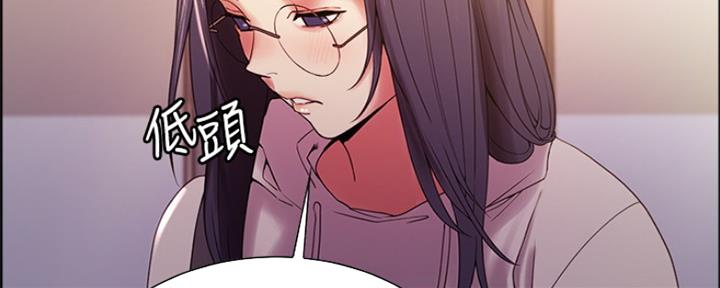 《诚征室友》第54话 第6页