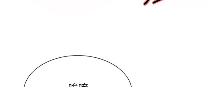 《诚征室友》第54话 第75页