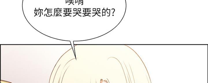 《诚征室友》第54话 第76页