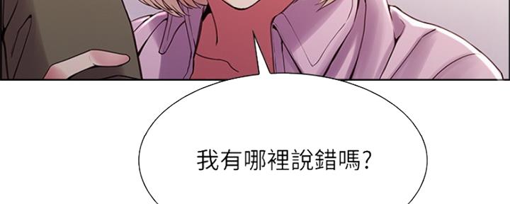 《诚征室友》第54话 第78页