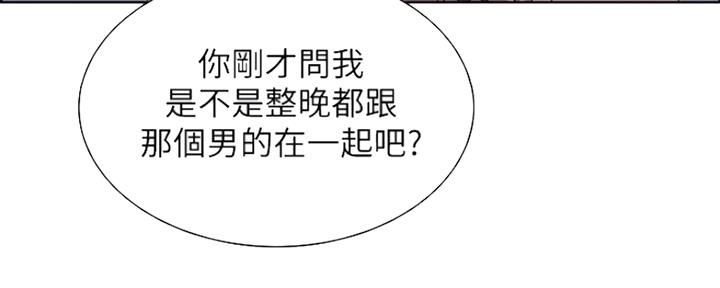 《诚征室友》第54话 第7页