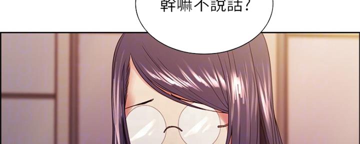 《诚征室友》第54话 第80页