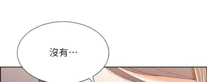《诚征室友》第54话 第8页