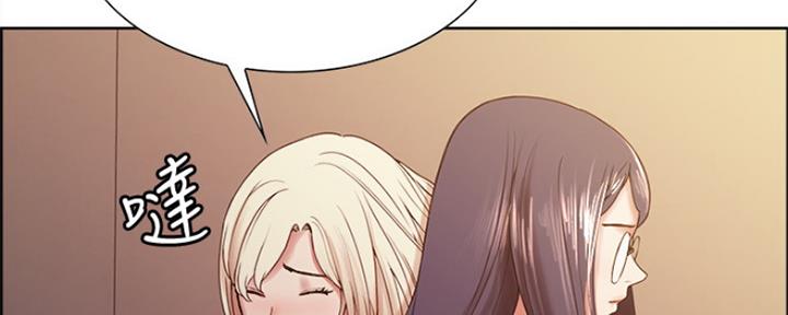 《诚征室友》第54话 第95页