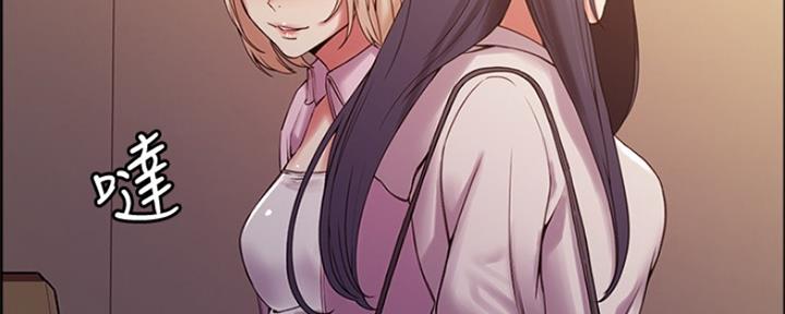 《诚征室友》第54话 第96页
