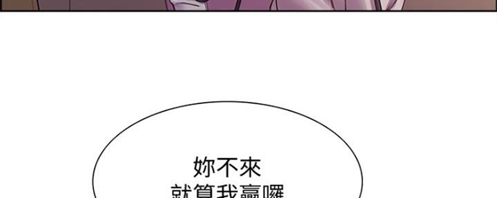 《诚征室友》第54话 第97页