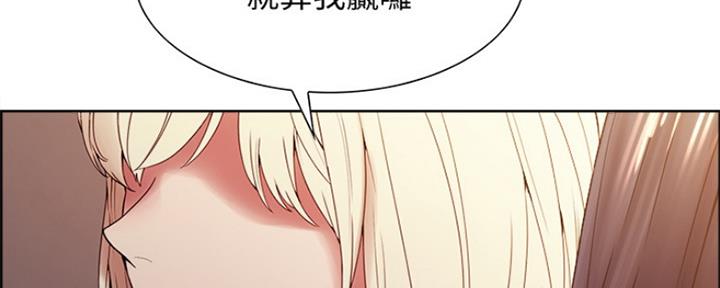 《诚征室友》第54话 第98页