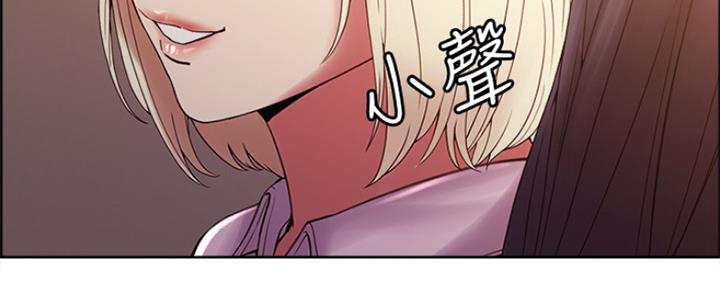 《诚征室友》第54话 第99页