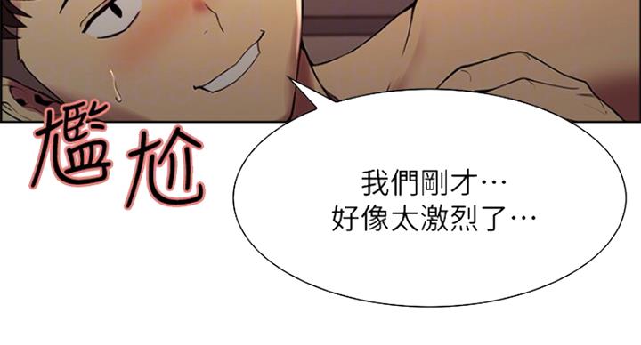 《诚征室友》第52话 第12页