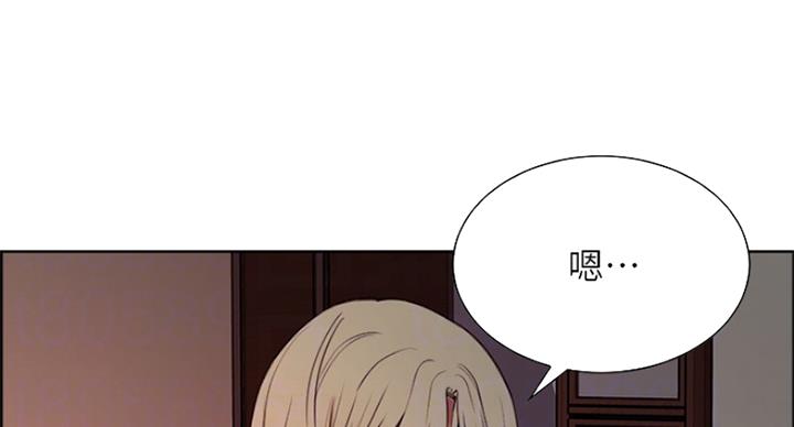 《诚征室友》第52话 第13页