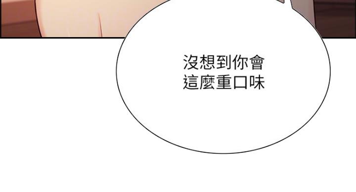 《诚征室友》第52话 第17页