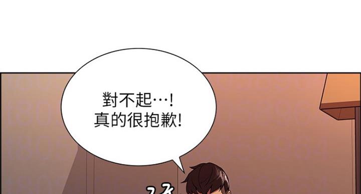 《诚征室友》第52话 第18页