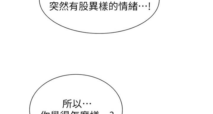 《诚征室友》第52话 第22页
