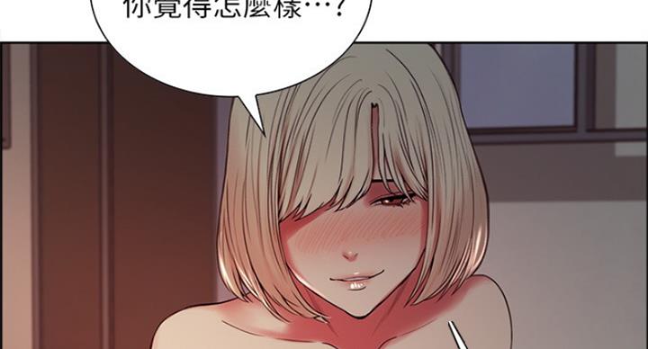 《诚征室友》第52话 第23页