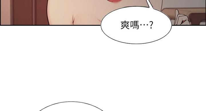 《诚征室友》第52话 第24页