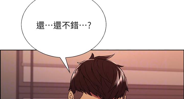 《诚征室友》第52话 第25页