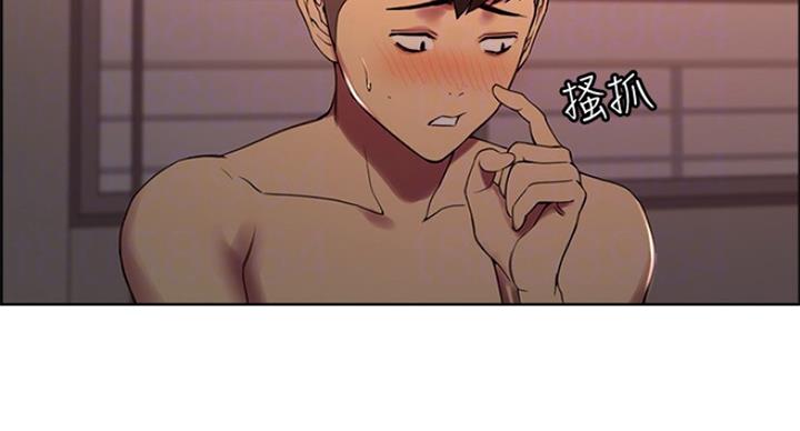 《诚征室友》第52话 第26页