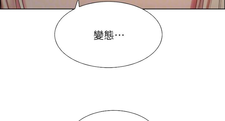 《诚征室友》第52话 第28页
