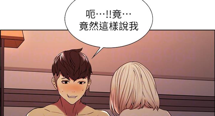《诚征室友》第52话 第29页