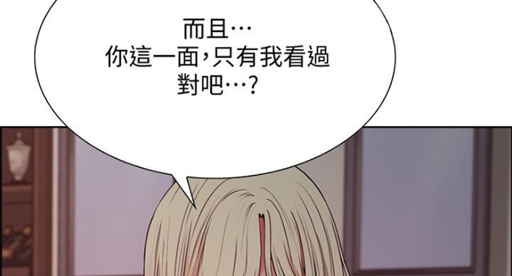 《诚征室友》第52话 第34页