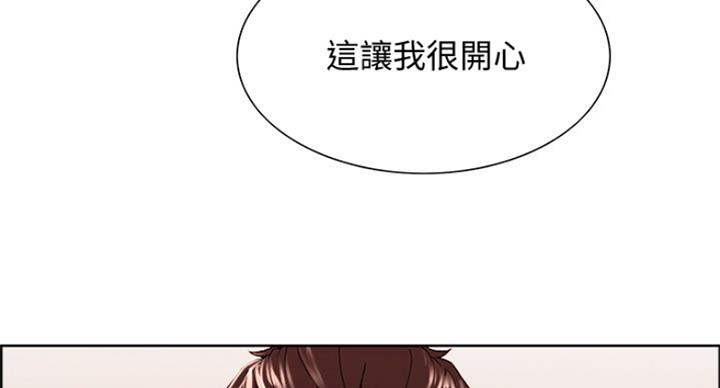 《诚征室友》第52话 第36页