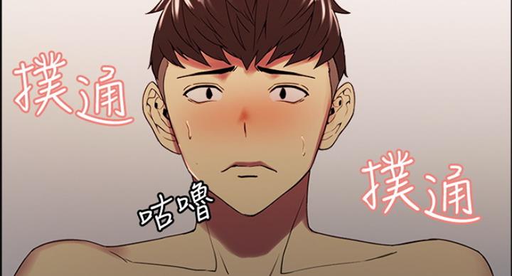 《诚征室友》第52话 第37页