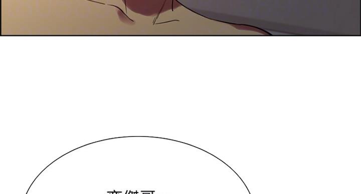 《诚征室友》第52话 第46页