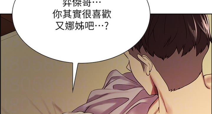 《诚征室友》第52话 第47页