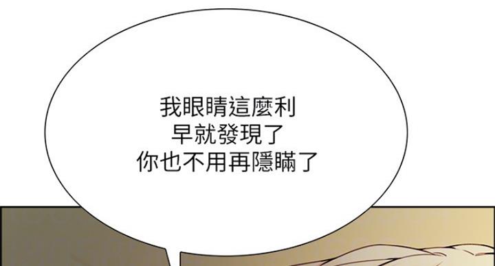《诚征室友》第52话 第49页