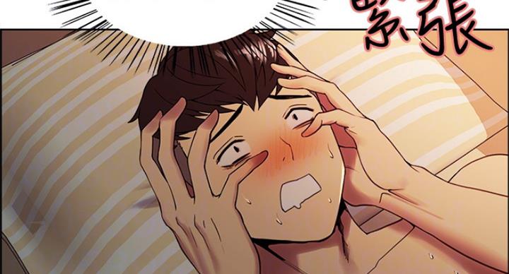 《诚征室友》第52话 第4页
