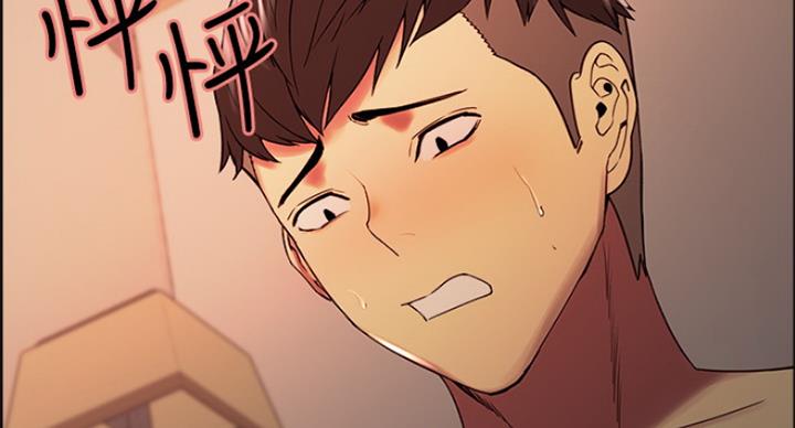 《诚征室友》第52话 第52页