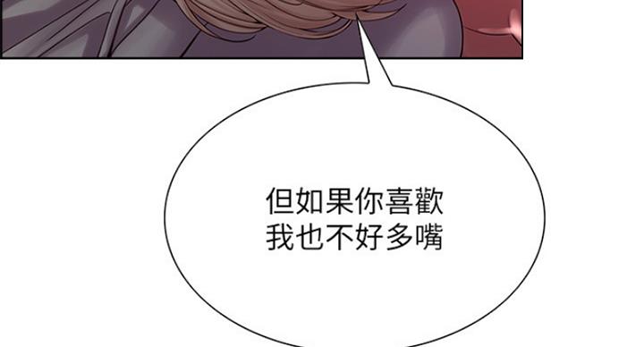 《诚征室友》第52话 第56页