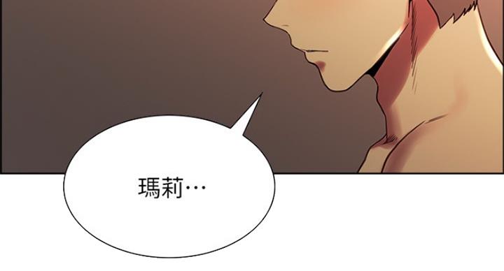 《诚征室友》第52话 第58页