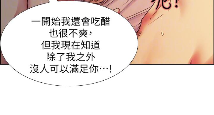 《诚征室友》第52话 第61页