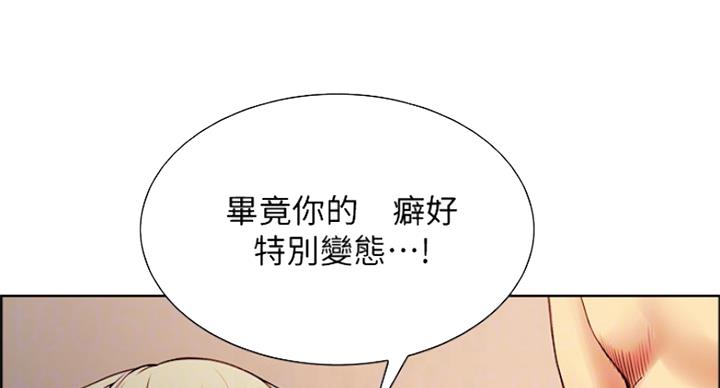 《诚征室友》第52话 第62页