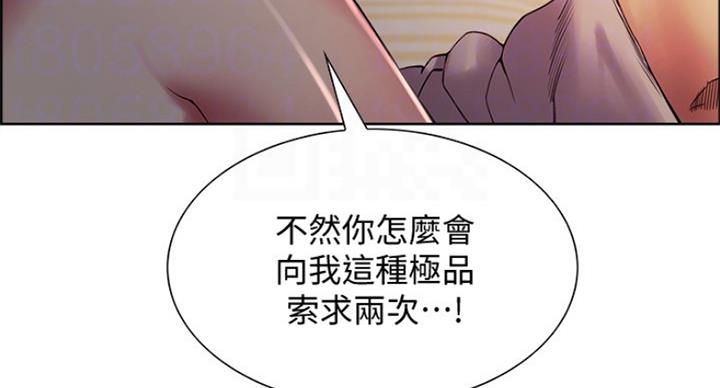 《诚征室友》第52话 第64页