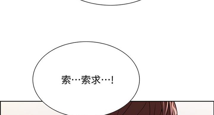 《诚征室友》第52话 第65页
