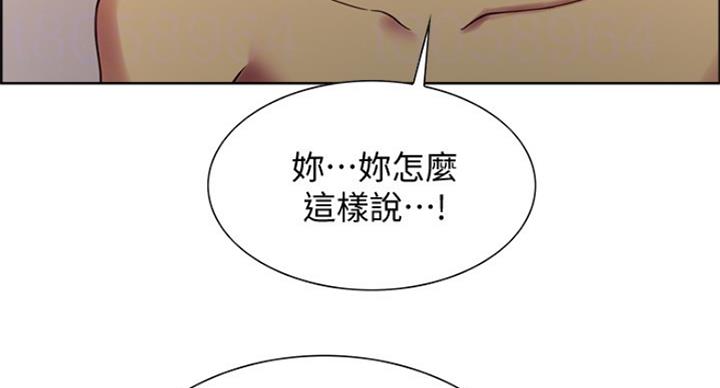《诚征室友》第52话 第67页