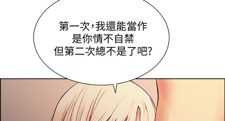 《诚征室友》第52话 第68页