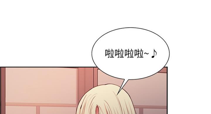 《诚征室友》第52话 第6页