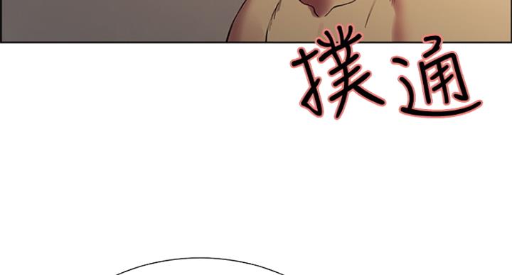 《诚征室友》第52话 第75页