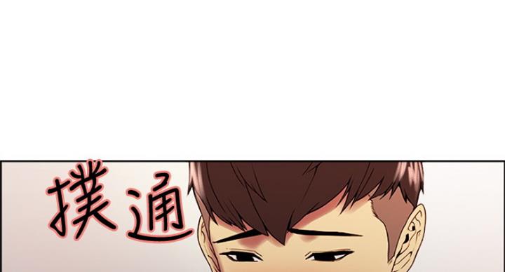 《诚征室友》第52话 第87页
